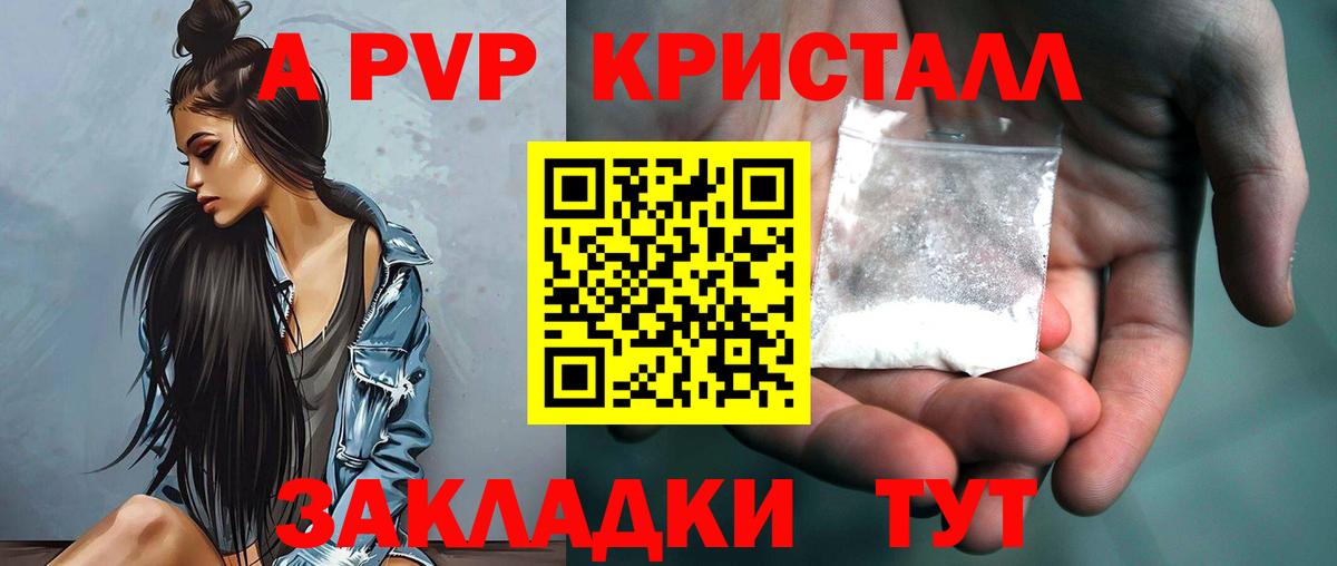 Alpha-PVP крисы CK  Вход с VPN  А ПВП VHQ  Кандалакша  Alfa_PVP мука 