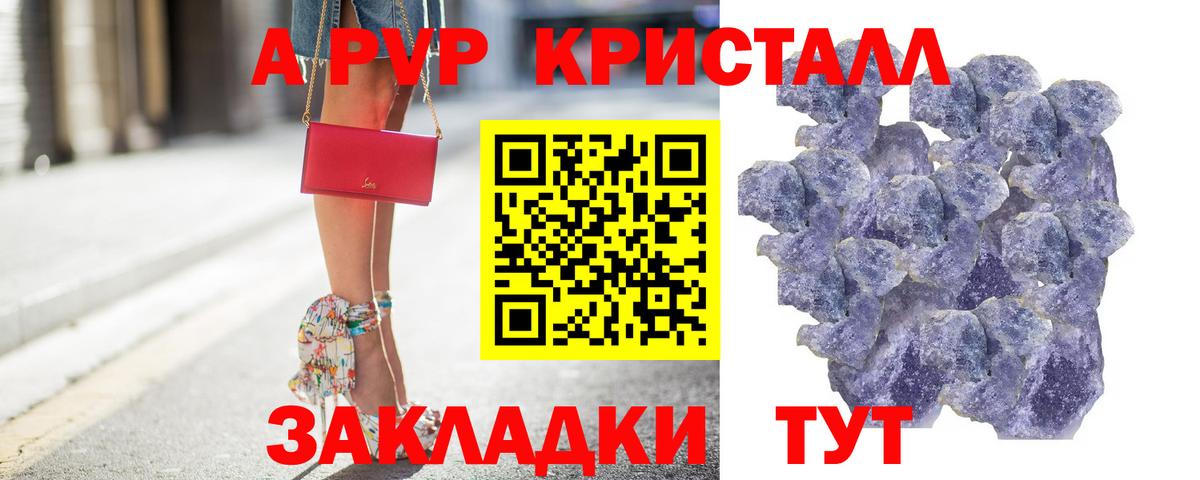 А ПВП VHQ Кандалакша