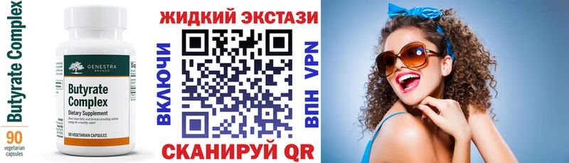 БУТИРАТ BDO Кандалакша