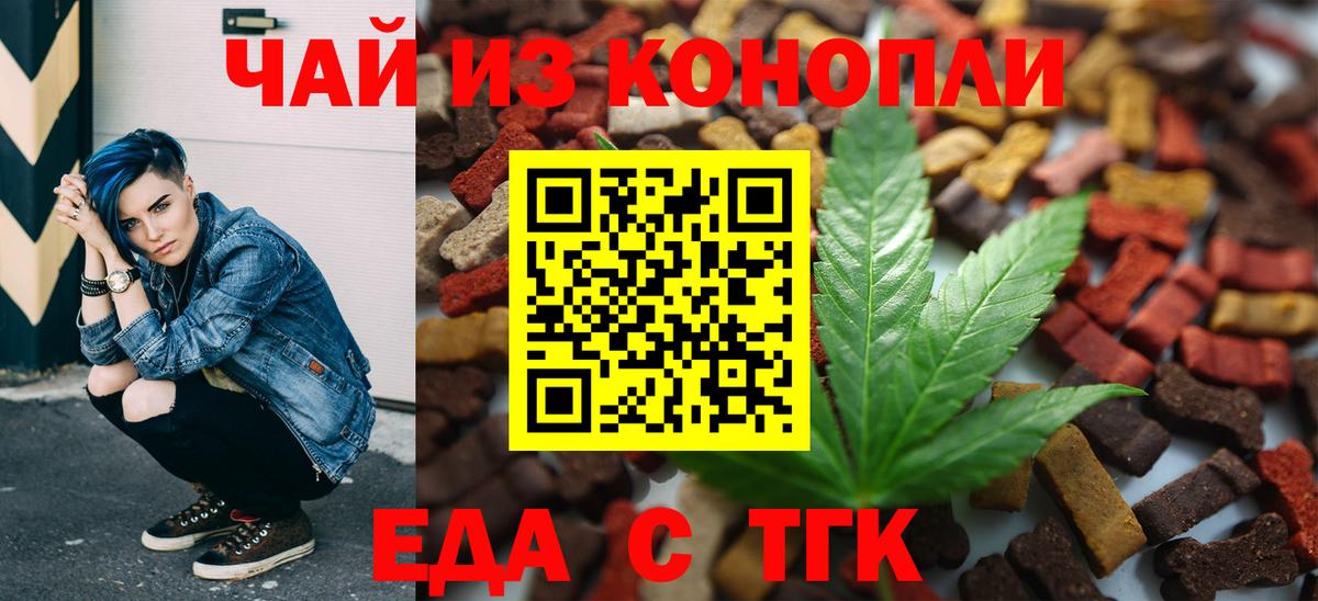 Кандалакша  Еда ТГК конопля  Вход с VPN 