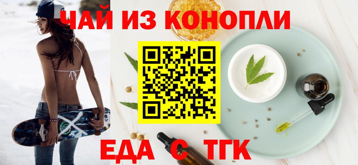 Еда ТГК марихуана Кандалакша