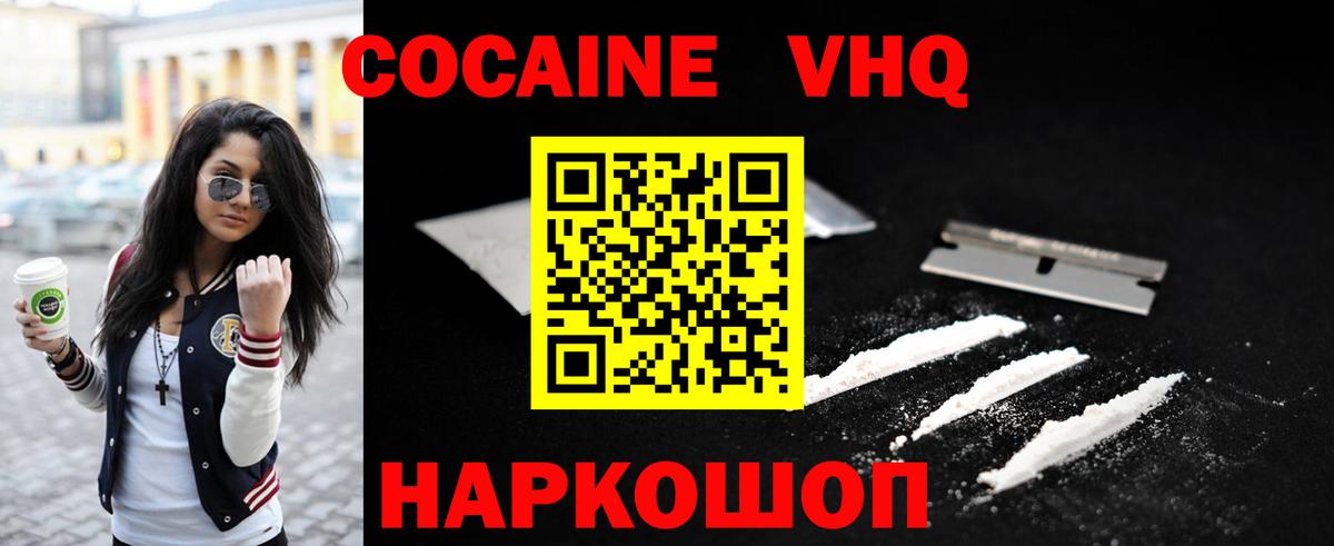 Кокаин VHQ  КОКАИН 99%  Кандалакша  Вход с VPN 