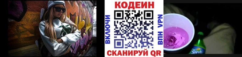 Кодеин напиток Lean (лин)  дарк нет клад  Кандалакша 