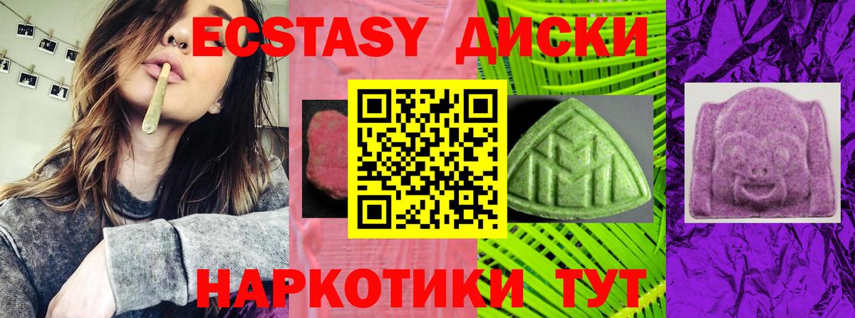 Экстази XTC Кандалакша