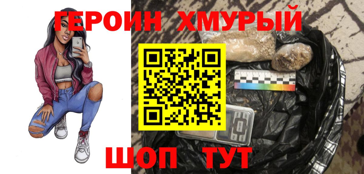 Кандалакша  Героин Афган  ГЕРОИН  Вход с VPN 
