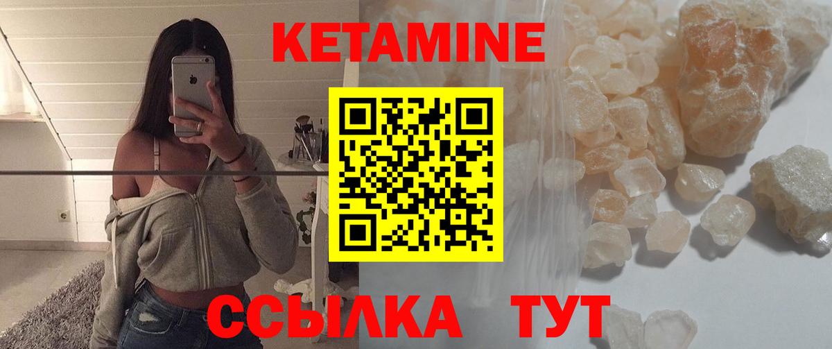Кетамин VHQ  Вход с VPN  Кандалакша 