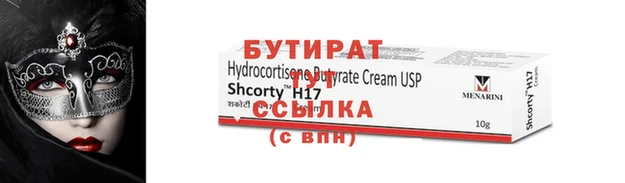 бошки Зеленокумск
