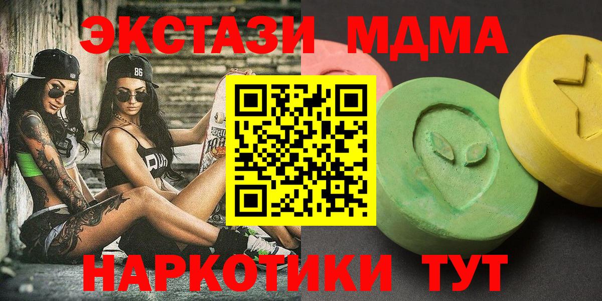 Кандалакша  МДМА молли  МДМА кристаллы  Вход с VPN 