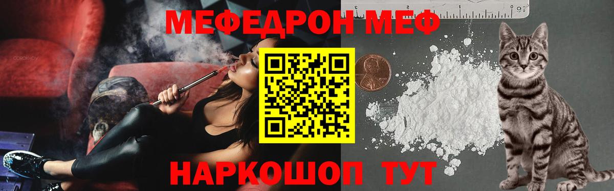 Кандалакша  МЕФ мука  Мефедрон  МЯУ-МЯУ  Вход с VPN 
