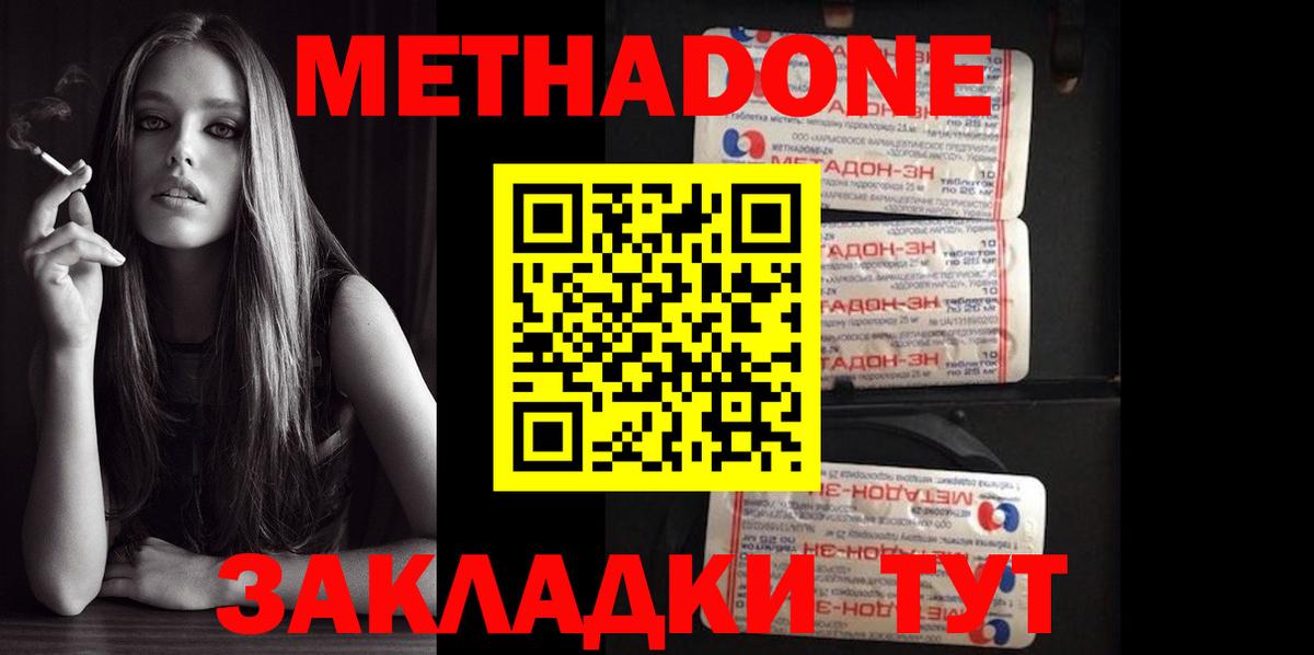 Метадон VHQ  Вход с VPN  Кандалакша 