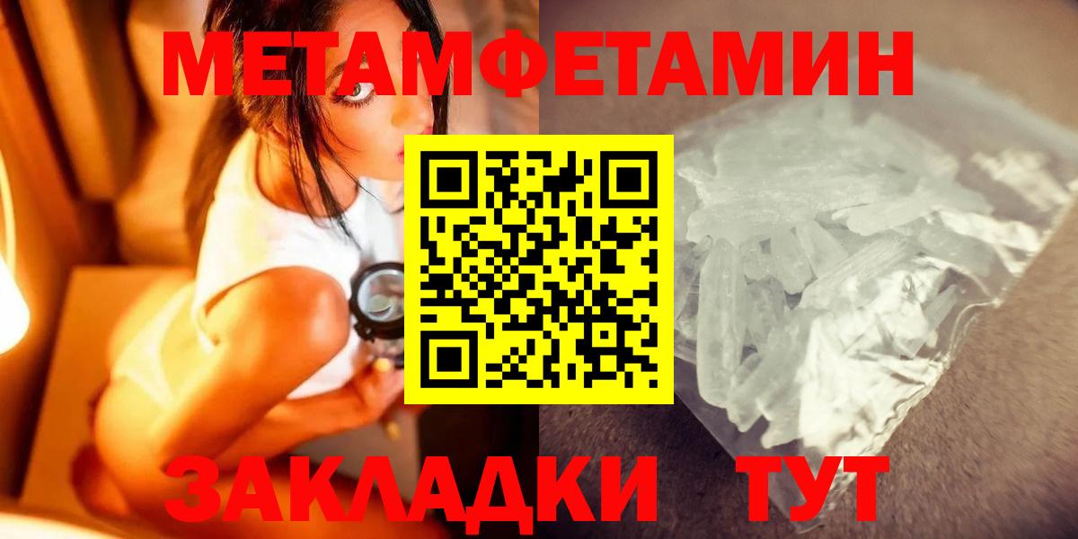 Первитин Декстрометамфетамин 99.9% Кандалакша