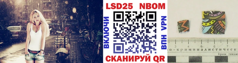 Марки NBOMe 1500мкг Кандалакша