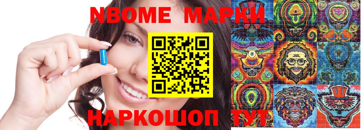 Кандалакша  Наркотические марки 1,5мг  Вход с VPN 