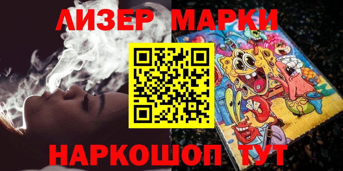 Марки NBOMe 1,5мг Кандалакша